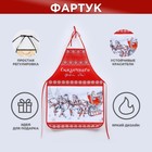 Кухонный фартук «Новый год: Сказочного года!», полиэстер, размер 50х70 см - фото 24363229