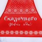 Кухонный фартук «Новый год: Сказочного года!», полиэстер, размер 50х70 см - фото 24363226