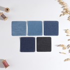 Набор заплаток для одежды «Синий спектр», квадратные, термоклеевые, 7,5 × 7,5 см, 5 шт - Фото 1