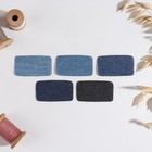 Набор заплаток для одежды «Синий спектр», прямоугольные, термоклеевые, 4,5 × 2,5 см, 5 шт - фото 280740171