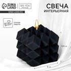 Свеча интерьерная «Геометрия», чёрная, 5,5 х 5 см - Фото 1