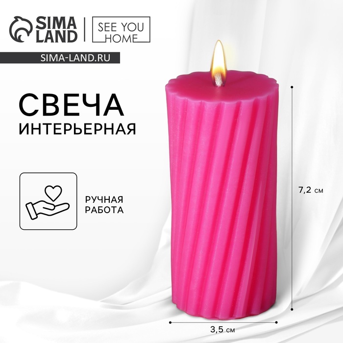 Свеча интерьерная «Витая» столбик, розовая, 7.2×3.5 см - Фото 1