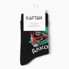 Носки мужские KAFTAN «Алкозавр», размер 41-44 (27-29 см) - фото 21779925