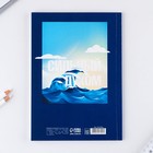 Ежедневник в точку «Тебе все по плечу» А5, 64 листа - фото 24686614