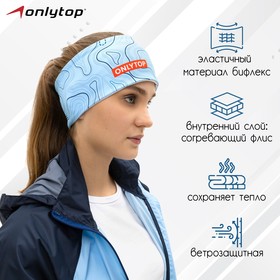 Повязка спортивная ONLYTOP, р. M 9060813