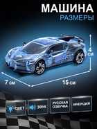 Машина инерционная Crazy race «Гонки», русская озвучка, свет, цвет серый - Фото 2