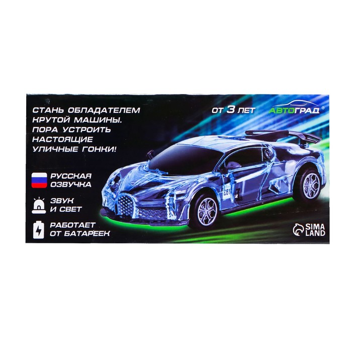 Машина инерционная Crazy race «Гонки», русская озвучка, свет, цвет серый