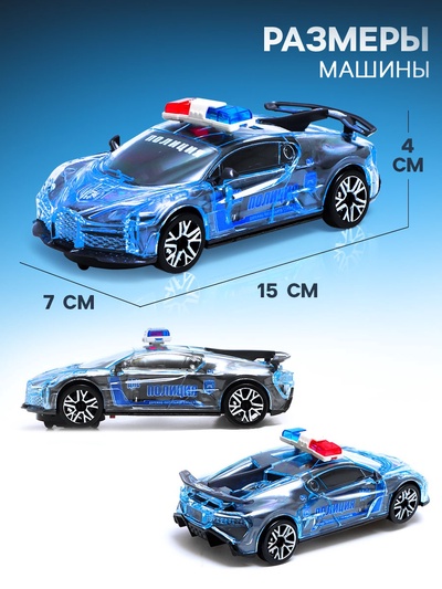 Машина «Crazy race. Полиция», русская озвучка, световые и звуковые эффекты, работает от батареек, цвет серый