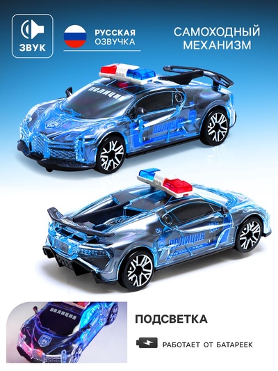 Машина «Crazy race. Полиция», русская озвучка, световые и звуковые эффекты, работает от батареек, цвет серый