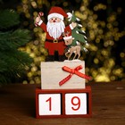 Вечный календарь «С новым годом» 20 × 10 см - фото 3942834