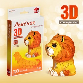 3D конструктор «Львенок», 30 деталей