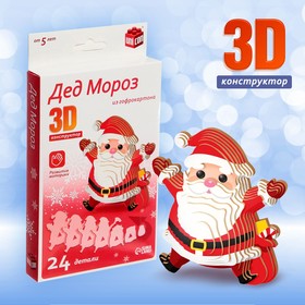 3D конструктор «Дед Мороз», 24 детали
