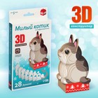 3D конструктор «Милый котик», 28 деталей - фото 108674256
