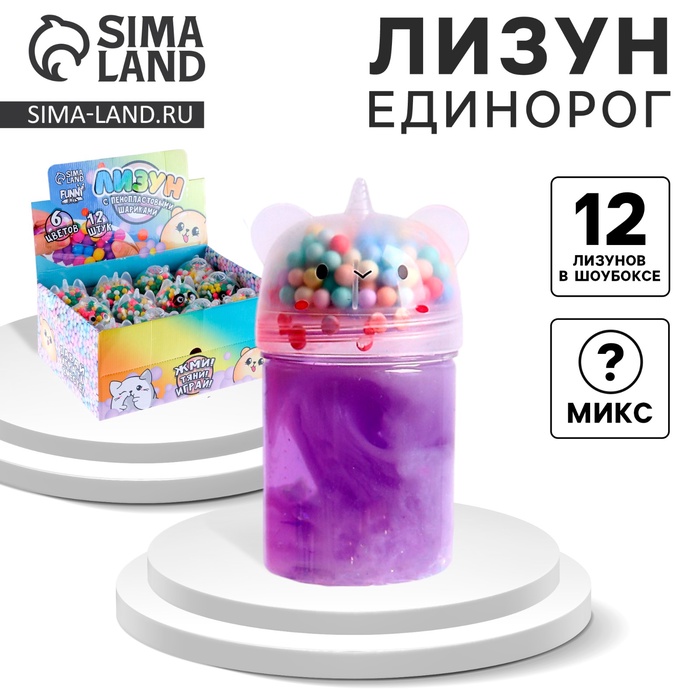 Лизун - слайм «Милые зверята», МИКС - Фото 1