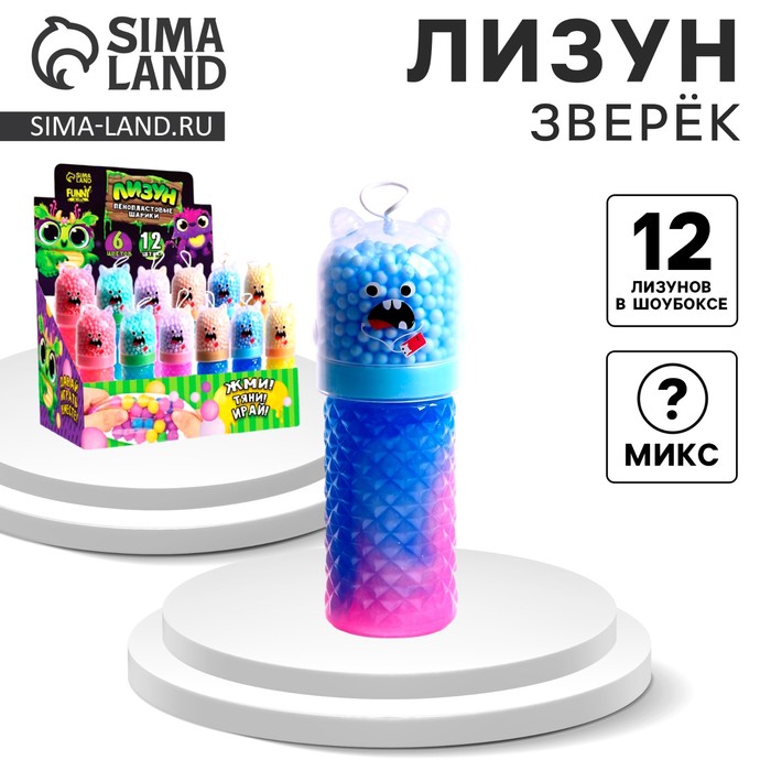 Лизун - слайм «Зверёк», МИКС - Фото 1