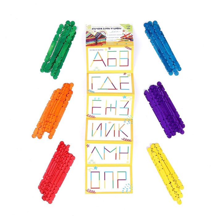 Конструктор «Изучаем буквы и цифры», цветные палочки - фото 1906085746