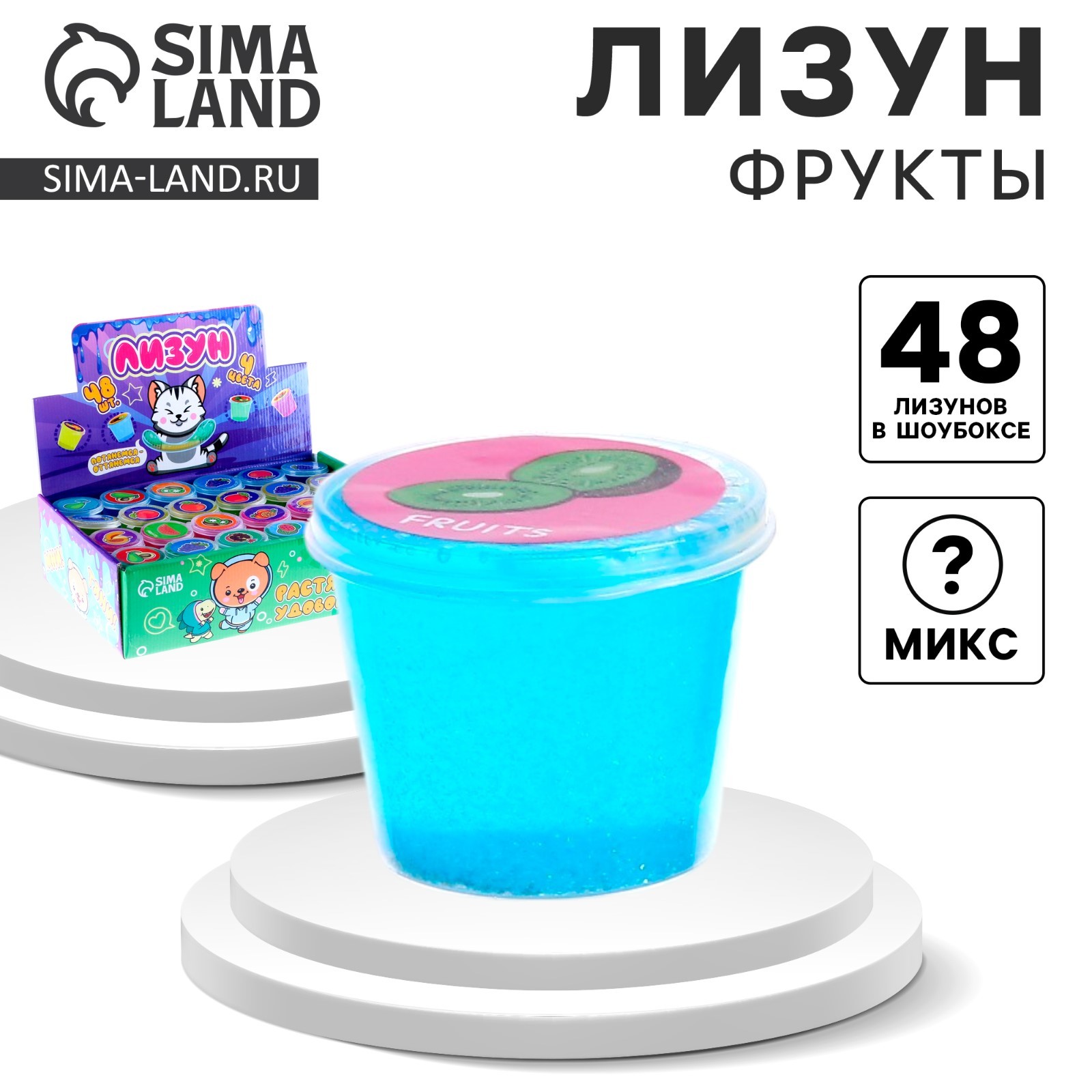 Лизун - слайм «Фрукты», цвета МИКС (9099880) - Купить по цене от 36.90 ...