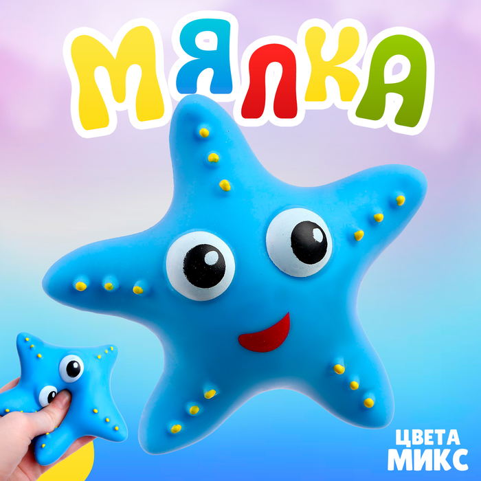

Мялка «Звезда» с пастой, цвета МИКС