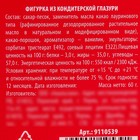 Шоколадные причиндалы «10 сантиметров», 60 г. (18+) - Фото 6