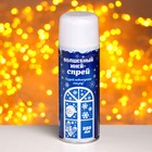 Искусственный снег спрей «Зимняя сказка», с трафаретами, белый - Фото 6