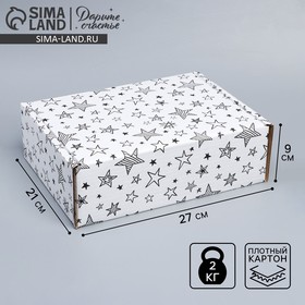 Коробка сборная «Звёзды», белый, 27 х 21 х 9 см