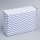 Коробка подарочная сборная, упаковка, «Зигзаги», белый, 27 х 21 х 9 см - фото 6701731