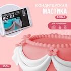 Кондитерская мастика «Белая», 100 г. - Фото 1