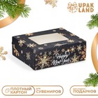 Коробка подарочная новогодняя складная «Ёлки», 10×8×3.5 см - Фото 1