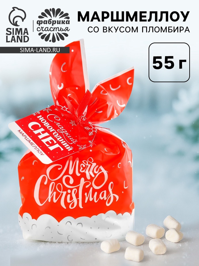 Маршмеллоу в пакете «Сладкий новогодний снег», 55 г - Фото 1