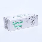 Immune Green «Повышение иммунитета», капсулы в среде-активаторе, 10 шт. по 0.5 г 9242359 - фото 3940563