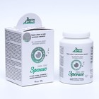 Сила глаз Зрение «Для зрительного аппарата», 120 капсул по 0.5 г - Фото 1