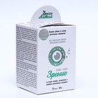 Сила глаз Зрение «Для зрительного аппарата», 120 капсул по 0.5 г - Фото 2