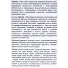 Сила глаз Зрение «Для зрительного аппарата», 120 капсул по 0.5 г - Фото 4