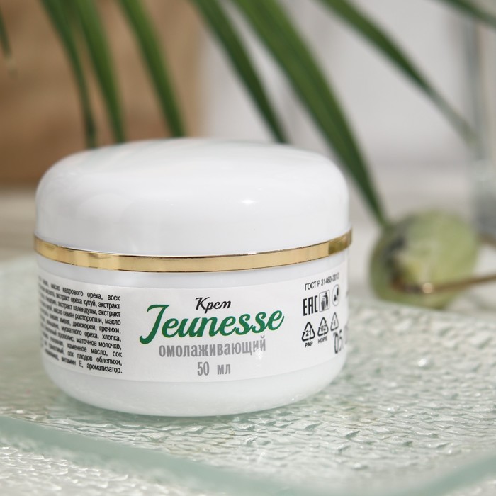 Крем Jeunesse для лица, омолаживающий, 50 мл 31045