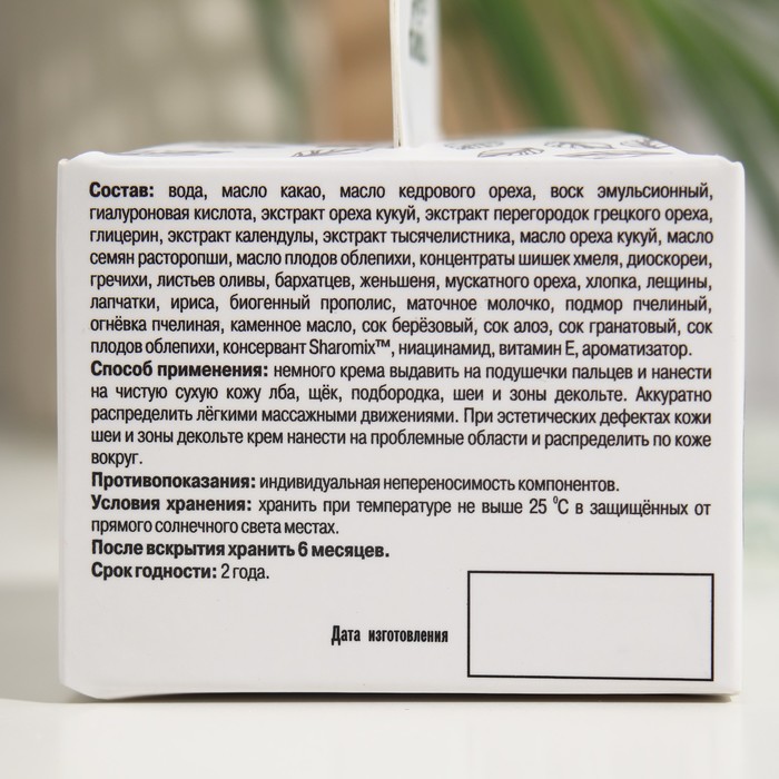 Крем Jeunesse для лица, омолаживающий, 50 мл 31045