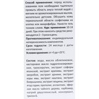 Гель от геморроя натуральный RECTUM, 30 мл - Фото 4