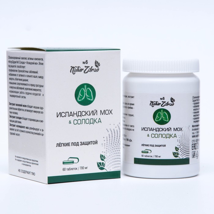 Концентрат №6 Солодка + Исландский мох «Лёгкие под защитой», 60 капсул по 700 мг - Фото 1