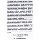 Концентрат №10 Расторопша + Бетулин с дигидрокверцетином, 60 капсул по 700 мг - Фото 4