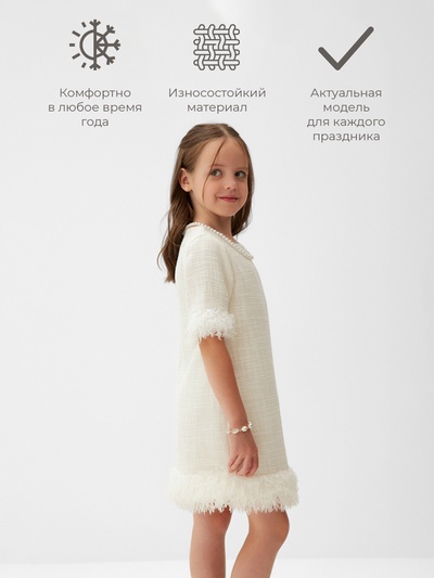 Платье нарядное для девочки MINAKU: PartyDress с перьями, белое, рост 140-146 см
