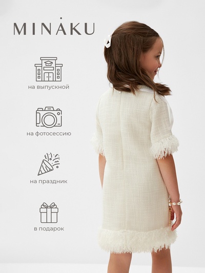 Платье нарядное для девочки MINAKU: PartyDress с перьями, белое, рост 140-146 см