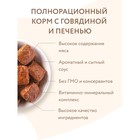 Влажный корм «Мнямс» «ЗДОРОВЫЕ СУСТАВЫ» для собак говядина/печень в соусе, 400 г - Фото 6
