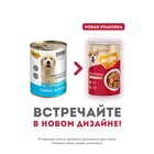 Влажный корм «Мнямс» «ПРАВИЛЬНОЕ РАЗВИТИЕ» для щенков, телятина в соусе, 400 г - Фото 5