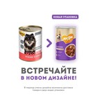 Влажный корм «Мнямс» «КРАСИВАЯ ШЕРСТЬ» для собак, ягненок в соусе, 400 г - Фото 5