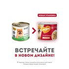 Влажный корм «Мнямс» «ФИТНЕС» для собак, паштет из телятины, 200 г - Фото 5