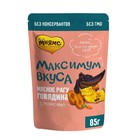 Влажный корм Мнямс «Максимум вкуса» для собак, мясное рагу с говядиной и морковью, 85 г - Фото 1