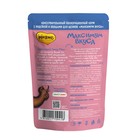 Влажный корм Мнямс «Максимум вкуса» для щенков, мясное рагу с индейкой и овощами, 85 г - Фото 2