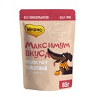 Влажный корм "Мнямс" "Максимум вкуса" для собак, мясное рагу с телятиной и тыквой, 85 г - Фото 1