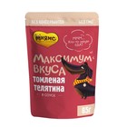 Влажный корм Мнямс «Максимум вкуса» для собак, томленая телятина в соусе, 85 г - Фото 1