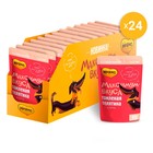 Влажный корм Мнямс «Максимум вкуса» для собак, томленая телятина в соусе, 85 г - Фото 4