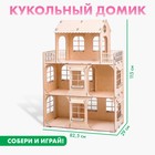 Кукольный домик «Мечта каждой девочки» - Фото 1